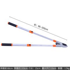 Telescopic powerful shears thick branch shears SK5 telescopic labor-saving shears pruning shears garden shears Hercules high branch shears fruit tree shears