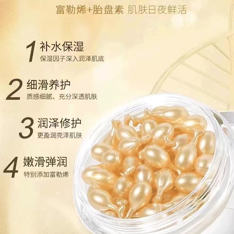 フラーレン胎盤素精華液カプセル小鶏脚原液羊胎素は肌の多保湿を目覚めさせる|undefined