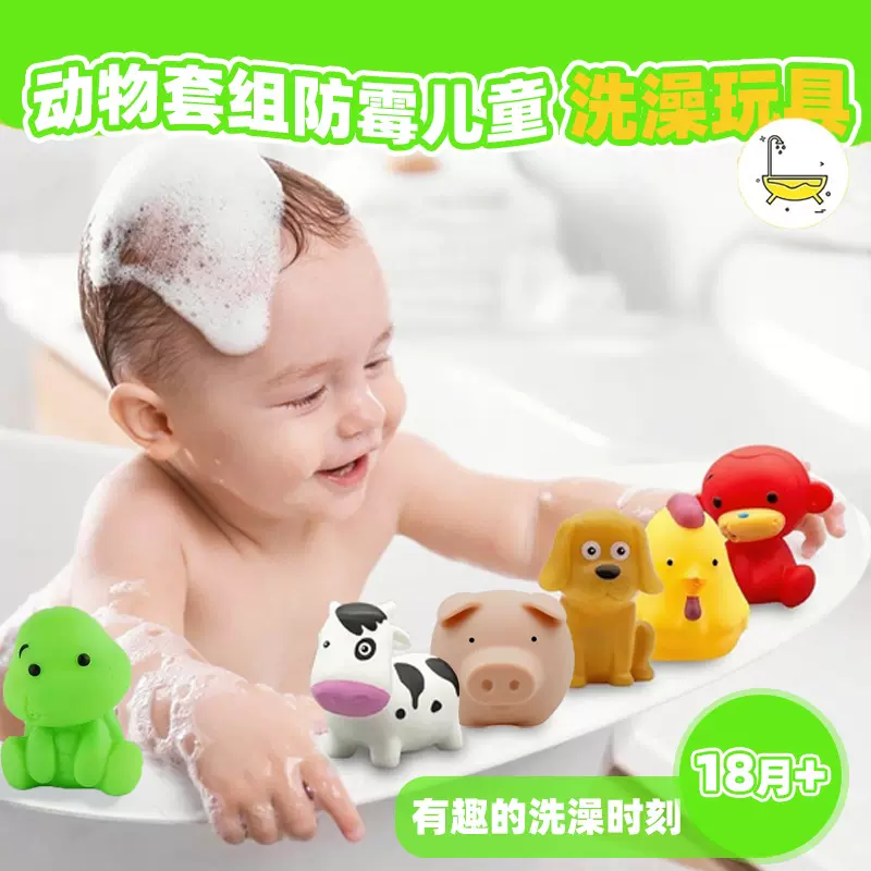 跨境爆款儿童硅胶浴室洗澡玩具宝宝早教认知动物套组浴缸戏水益智