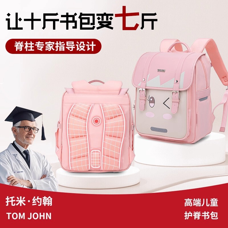 Tomi John School Bag for Boys and Girls, Primary School Students, 2025 New Model, Weight-Reducing, Spine-Protecting Backpack, Large Capacity, National Trend Style