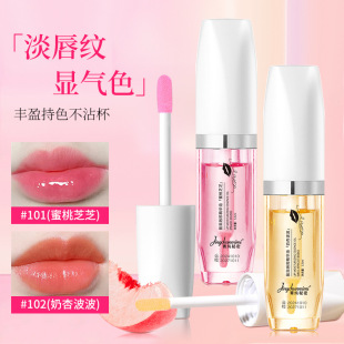 Jingchun Secret Color Changing Lip Balm Hydrating and Moisturizing Lip Essence Oil Fading Lip Lines Student Non-Fading Lip Oil