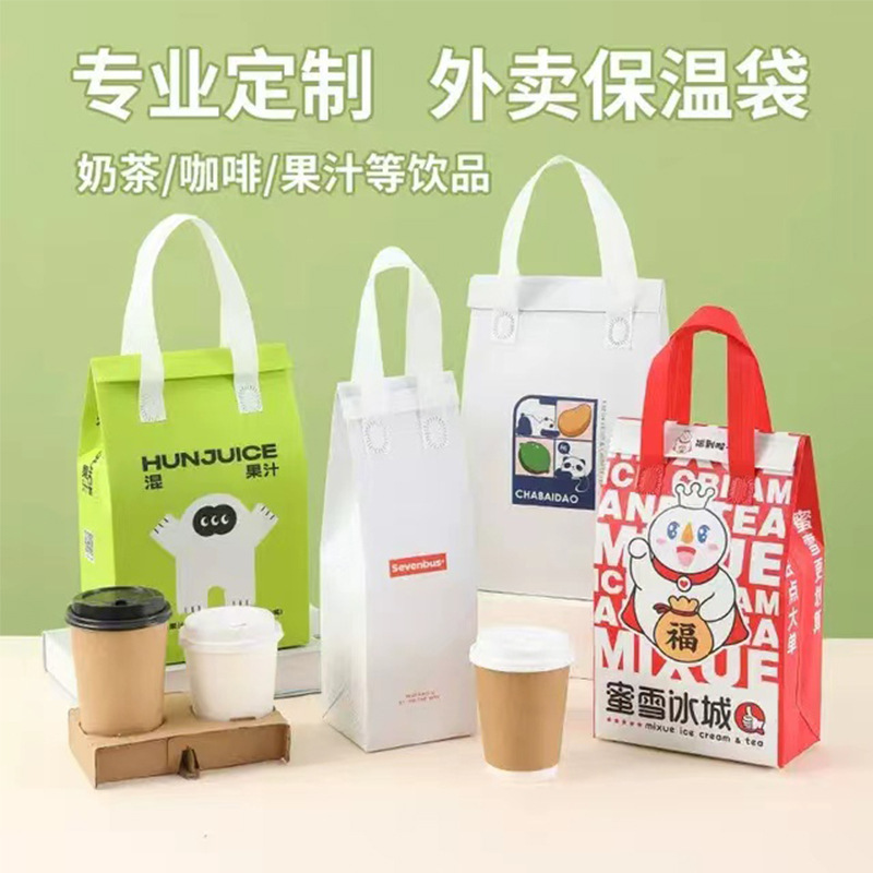 Non-woven takeaway packaging bag, milk tea tote bag, aluminum foil insulation bag, waterproof disposable catering bag wholesale