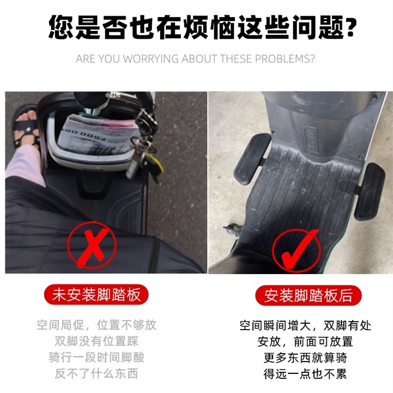 Suitable for Yuanfeng A7 T90 A8L Knight Electric Vehicle Front Pedal Modified with Widened Front Pedal