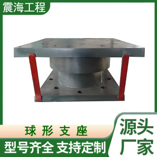Customized Jqz Architectural Steel Structure Linkage Gqz One-Way Two-Way Sliding Fixed Anti-Qz Ball Support Hinge Support
