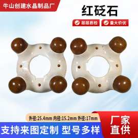 定制加工各种型号半圆红砭石揉腹仪按摩头电动美容仪红砭石半圆头