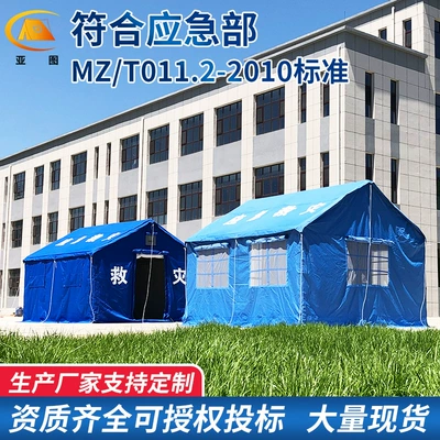Avtomobil dam çadırları: relief tent 12 square