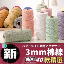 ���l3mm��о���K��ɫ�޾��K���ֹ�diy������о�޾���о���K3mm