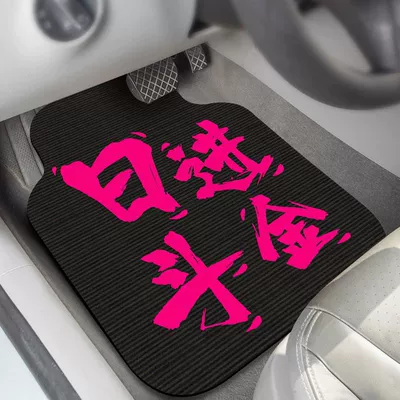 of Car Floor Mats, Universal Car Floor – Universal Foot Pad - daily-progress-and-gold-a-style-front-single-piece-floor-mat-5065cm