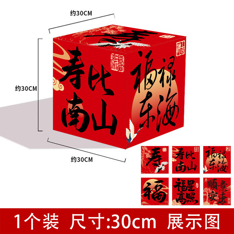 Decoración de escenario decoración de la atmósfera de cumpleaños decoración de fotos perforación de tarjetas tridimensionales caja accesorios centro comercial