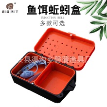 戶外垂釣雙層餌料活餌紅蟲盒蚯蚓盒活餌沙蠶盒加厚帶孔漁具盒子