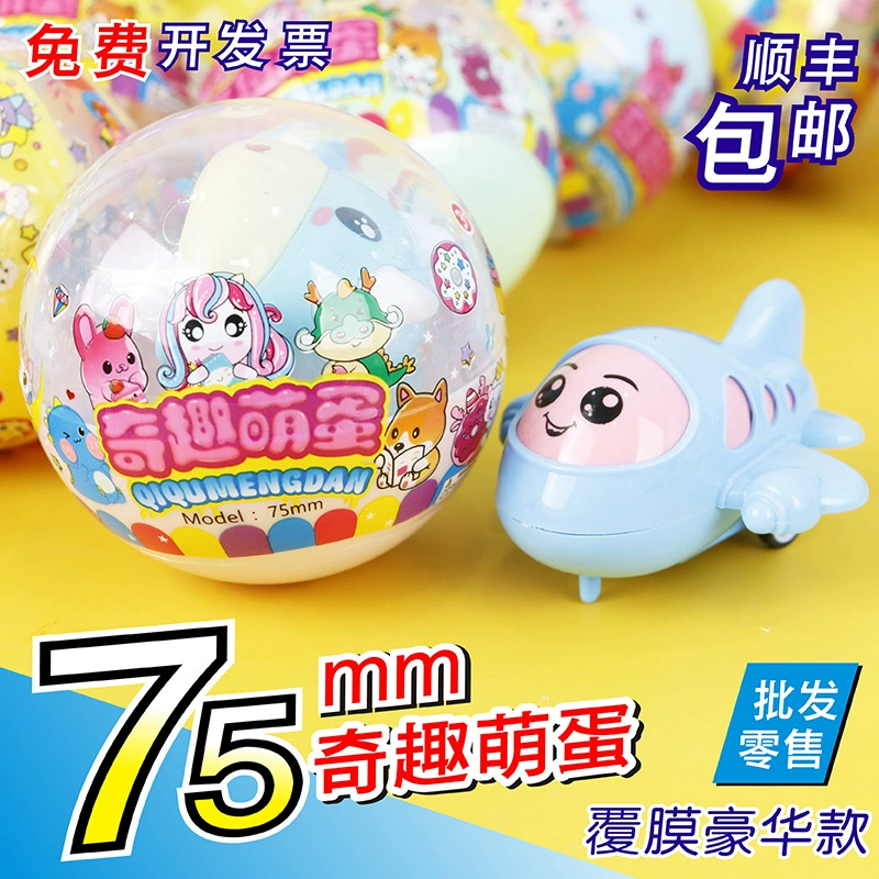 75 мм забавная машина Gacha Gacha с яйцепокрытием, машина для развлечений, подарочная машина, мяч, оптовая продажа, прямые поставки с фабрики