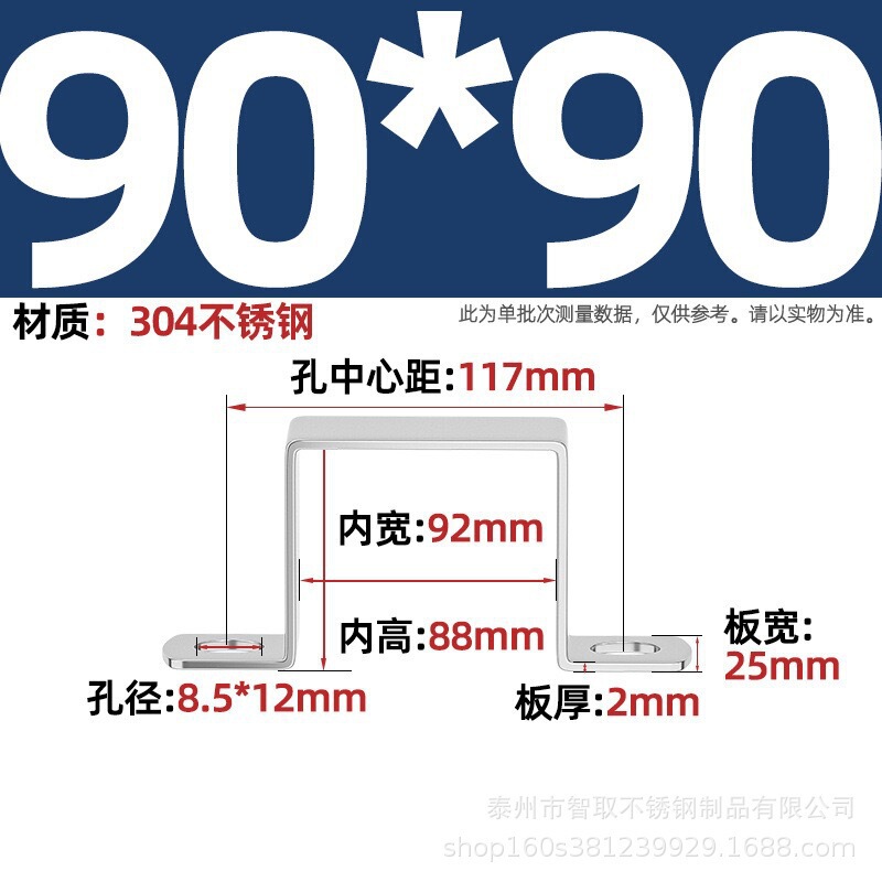 304ステンレス鋼の厚い正方形のカードの角の管のカードのオームの直角の支柱は馬カードのu型の管のカードの管のクリップの角の管のバックルに乗ります。|undefined
