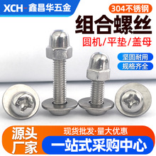 304P䓈A^ݽzwҾߙC˨^wñM3M4M5M6M8M10