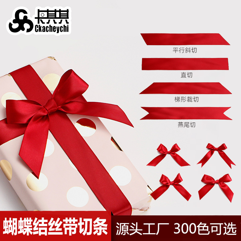 Customized Ribbon Tied Gift Cut Ribbon Streamer Gift Packaging Flower Tie Gift Box Decorative Bow Ribbon