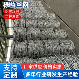 其他金属丝;护栏网;防护栏