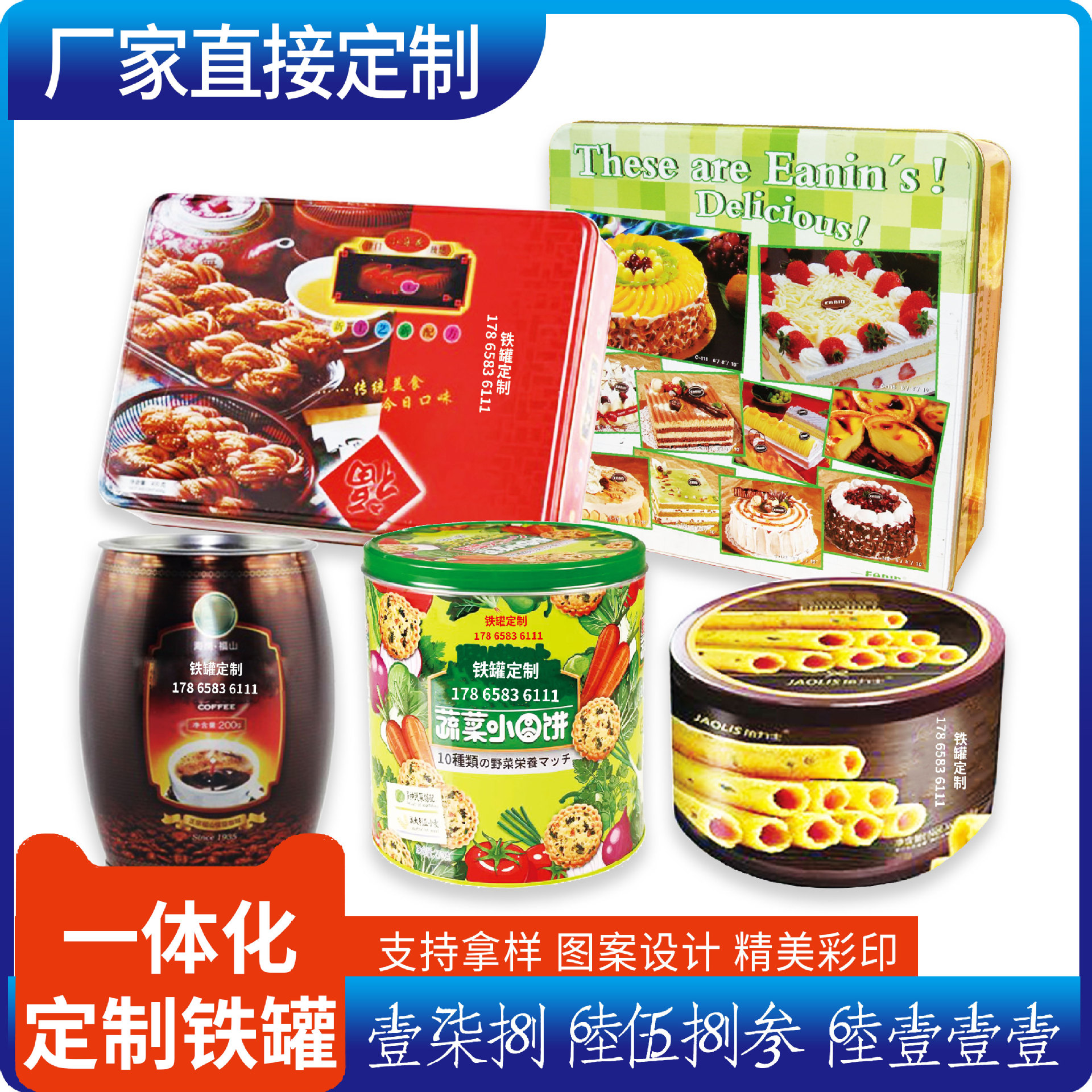圆形饼干马口铁罐 方形月饼铁盒 咖啡蛋卷蜂胶金属食品铁盒包装