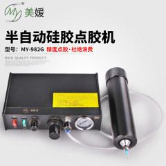 MY982-G 半自動調剤機、シリコン空気圧調剤機、ガラス接着剤自動調剤機、ハンドコントロール