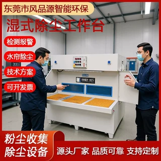 双工位湿式打磨台压铸铝件去毛刺除尘台水循环防爆打磨除尘工作台