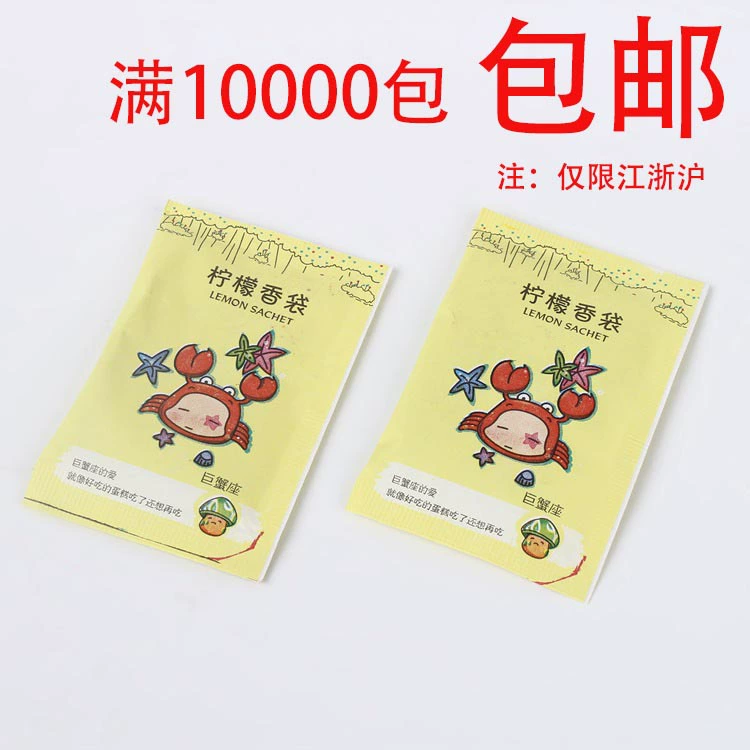 Портативный ароматизатор-саше с длительным эффектом для автомобиля, спальни, гардероба, комнаты, обувного шкафа, туалета, портативный