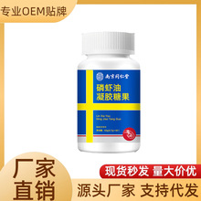 新包装南京同仁堂南极磷虾油软胶囊60粒现货中老年健康食品磷虾油