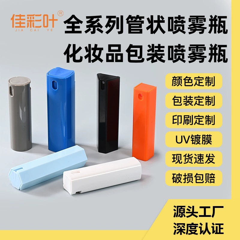 10 15 18 20ml Квадратная трубка круглая трубка Шестиугольная трапециевидная распылитель бутылка увлажняющая дезинфекция Чистая косметическая бутылка