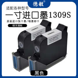 T3喷码机硒鼓墨水大字体速干油墨清晰309S墨盒高容量大容量打印机