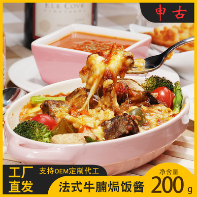 French Sirloin Baked rice Baked rice with cheese Fast food Western Italian sauce Baked rice sauce Meals Food package