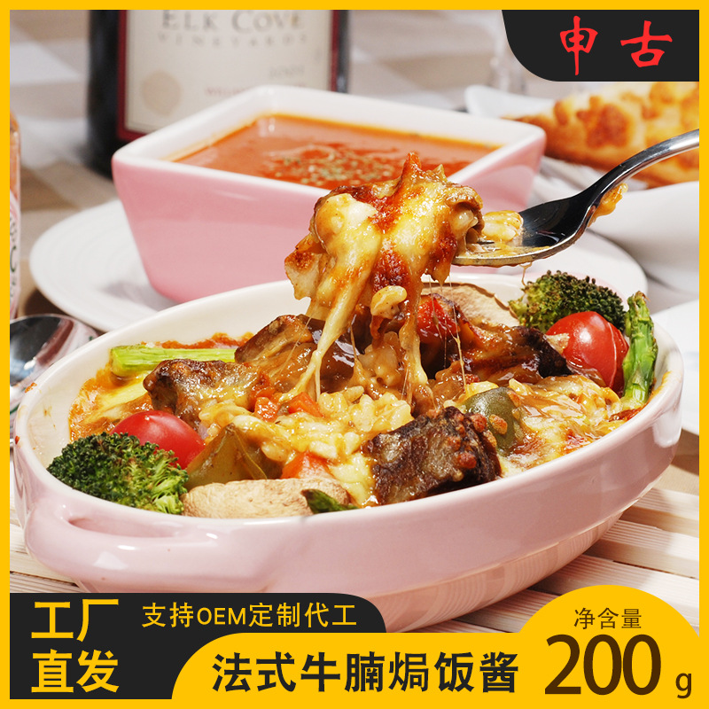 French Sirloin Baked rice Baked rice with cheese Fast food Western Italian sauce Baked rice sauce Meals Food package