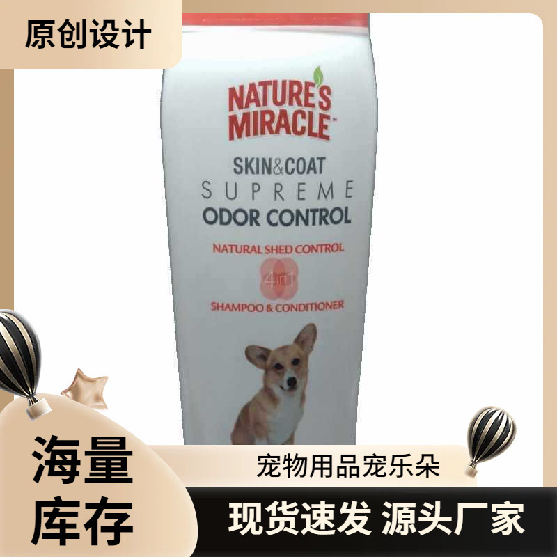 美国品牌狗狗沐浴露宠物杀菌杀螨去虱香波除臭持久留香洗澡用品|undefined