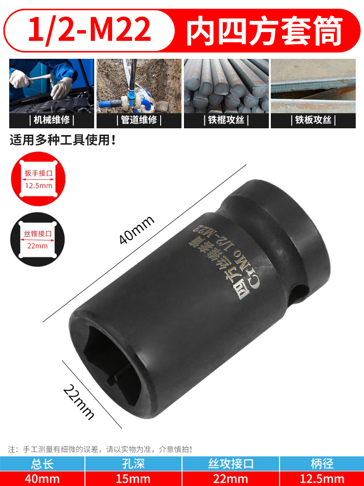 1/2 manguito de grifo cuadrado (M22)