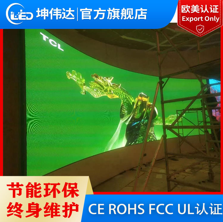 Full-Color Led Display, Special-Shaped Canopy Stage Led Display, Full-Color Ktv Private Room Display, Advertising Screen