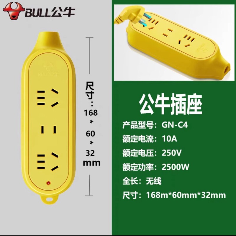 正品公牛插座摔不烂工程款防摔防暴抗压地拖10A16A大功率无线插排|undefined