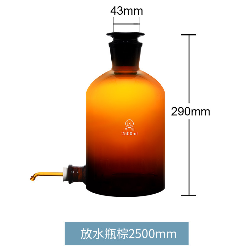 华鸥磨砂棕放水瓶2500ml  厂家批发棕色放水瓶 避光泡酒瓶2.5L