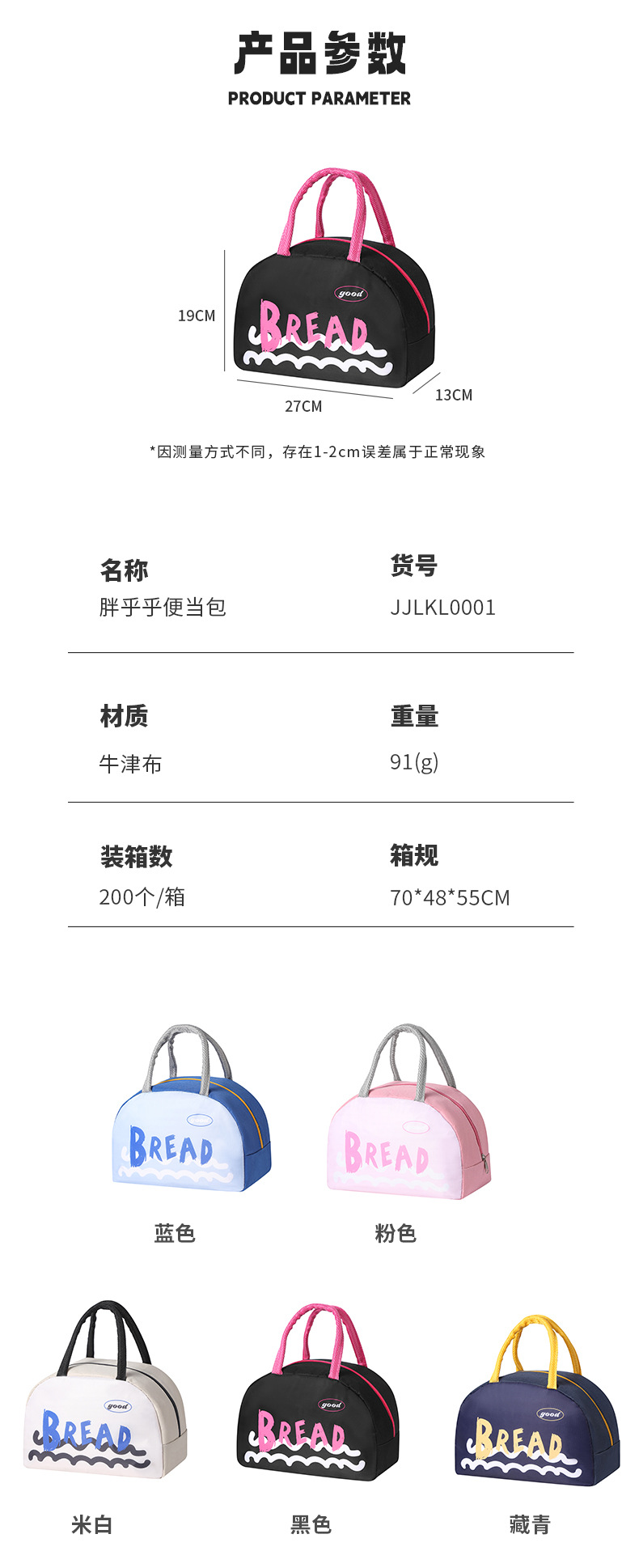 胖乎乎显眼便当包_03.jpg