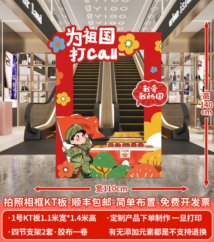 国庆节氛围布置拍照框背景板kt板网红场景打卡活动道具立牌猫|undefined