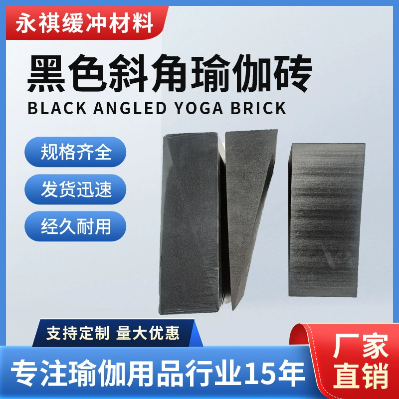 Прямо от производителя: легкие блоки для йоги из EVA, нескользящие фитнес-блоки, тренажеры для коррекции осанки, прямоугольные блоки для йоги, подходят как мужчинам, так и женщинам.