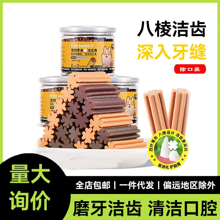 Лакомства для собак, палочки для прорезывания зубов, маленькие собаки и щенки, специальные палочки для чистки зубов для дрессировки собак Teddy Bichon, кости, закуски для домашних животных