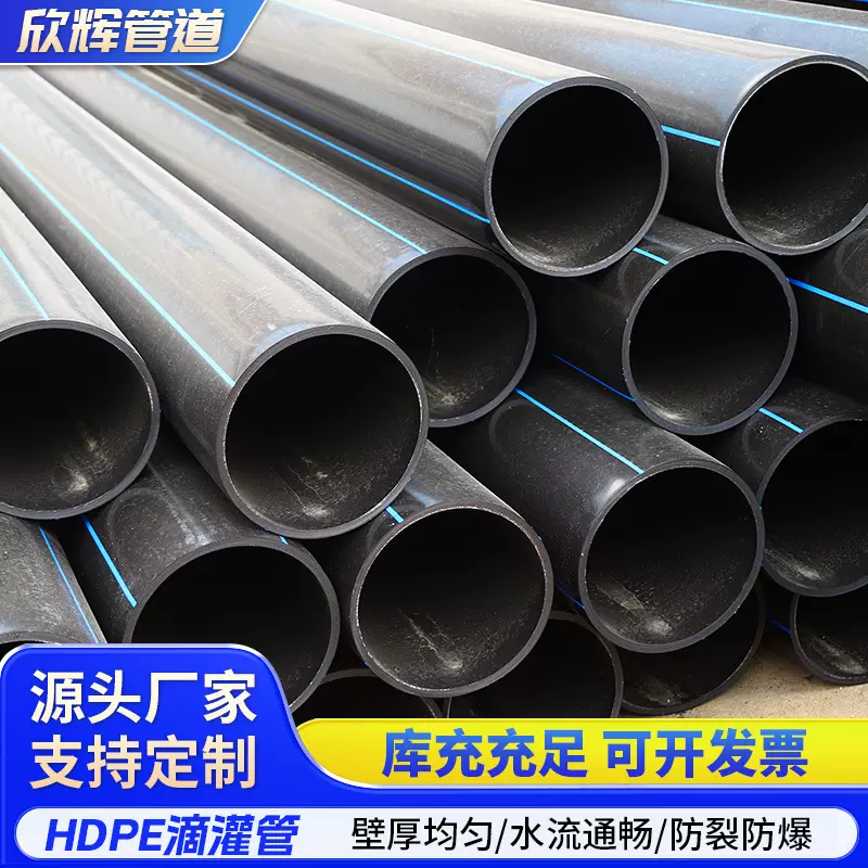 定制pe给水管黑色大口径pe饮水管市政专用自来水管pe管塑料给水管