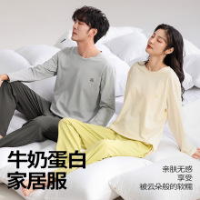 【牛奶蛋白】新疆棉春秋季新款抗菌长袖情侣睡衣女家居服纯棉套装