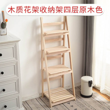木制花架整理储物架多层阳台花盆收纳架可折叠全实木室内书报架子