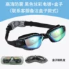 Black colorful electroplating + glasses case, HD anti-fog, anti-UV