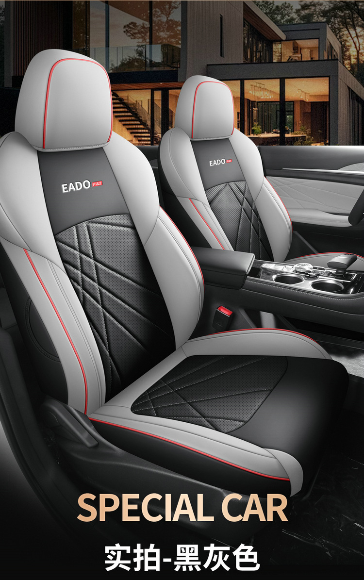 Suitable for Yidong seat cover all-inclusive 23 cushion plus seat cover 2023 winter car seat cover car seat cushion