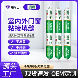 玻璃胶;建筑用粘合剂;幕墙胶
