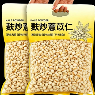 炒薏米仁薏仁脆新薏仁米苡官方旗舰店爆米花开袋即食柴火熟的零食