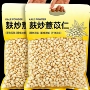 官方柴火薏仁米爆米花