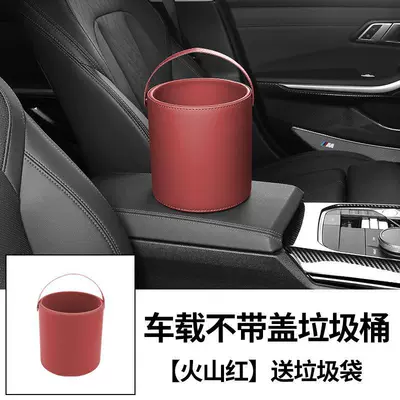 Car leather trash Other Automotive Interior Supplies - others-car-trash-can-without-lid-volcano-red