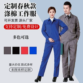 工装、制服;工作制服;男Polo衫