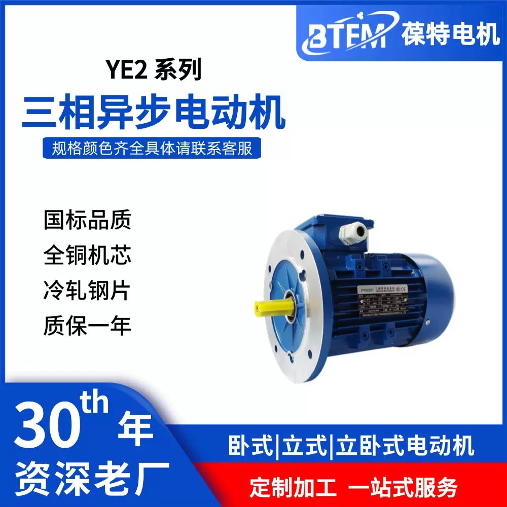 Y2/YE2全系列380V节能三相异步电动机 水泵配套铝壳电机供应