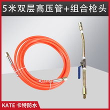 ≌高壓防水堵漏灌漿機注漿機配件大全水固化注漿管牛油頭槍頭泵浦