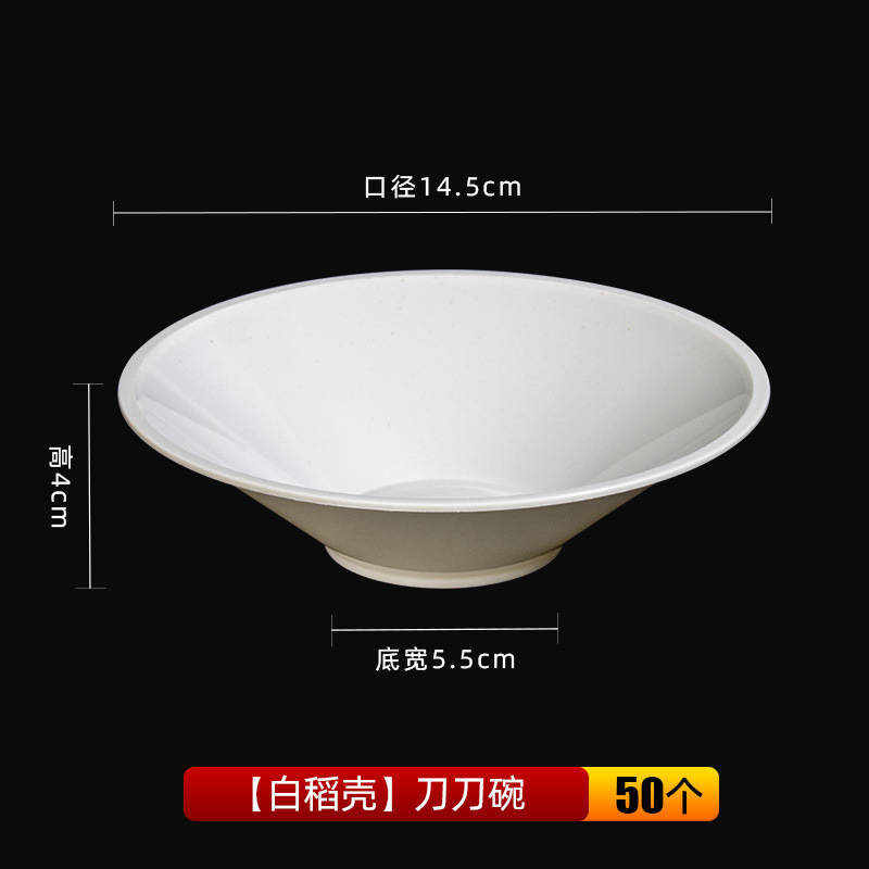 稻壳餐具斗笠碗拉面碗面馆用大碗塑料麻辣烫大碗螺蛳粉碗商用汤碗|undefined